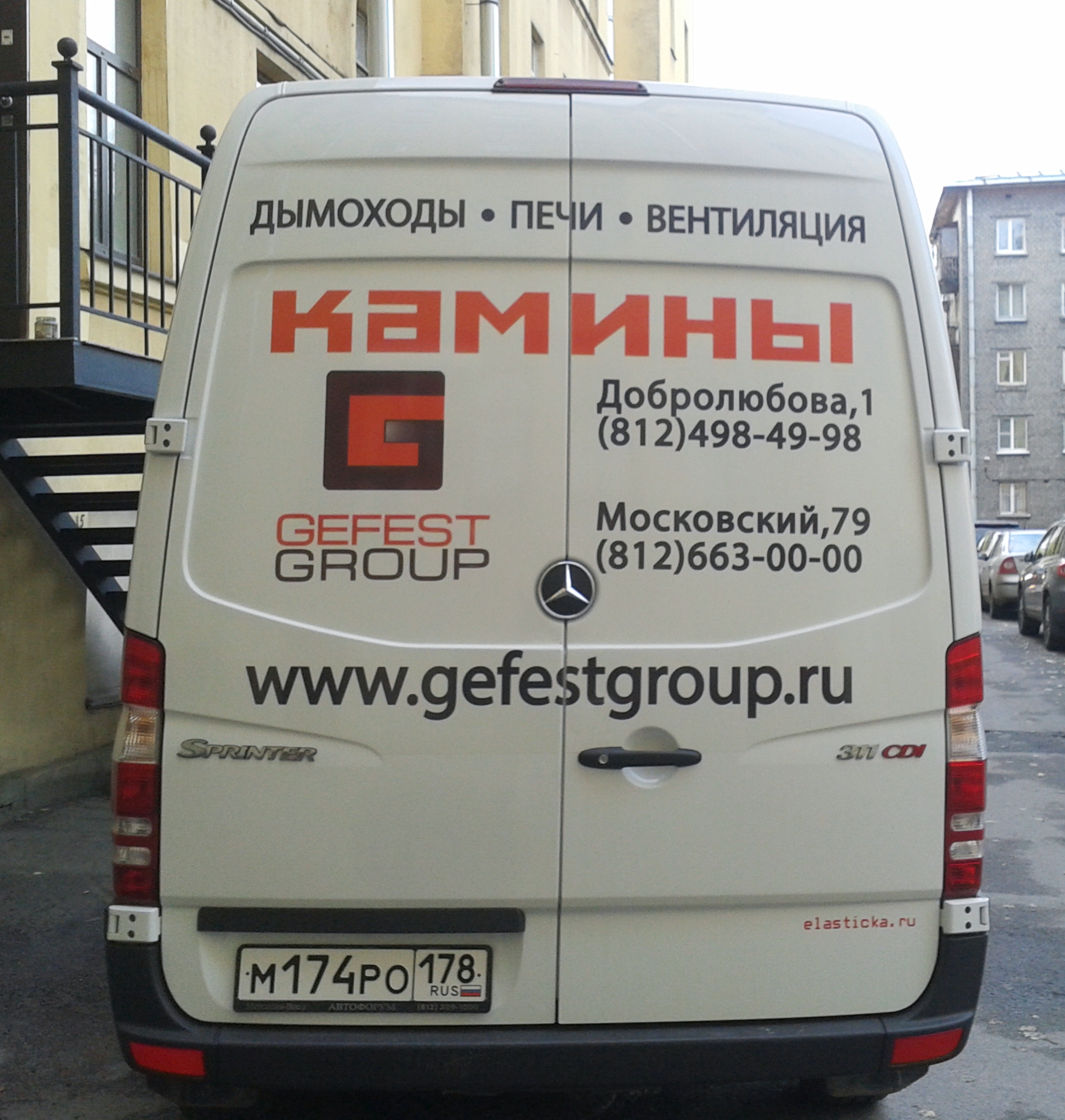 Доставка
